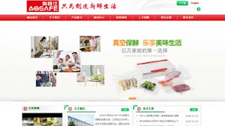 AGSAFE奧格仕
